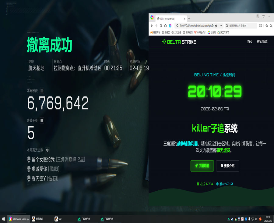三角洲装外挂匹配路人透视自瞄效果
